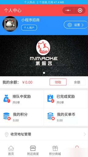 通用功能模块:我买单联盟版小程序V5.16.2 开源版 前端+后端