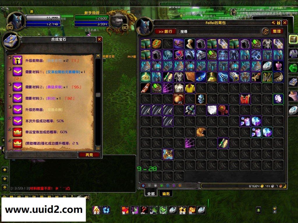 魔兽经典329【魔兽世界】绿色商业作品游戏端 附送GM命令 测试图片 游戏内无任何广告