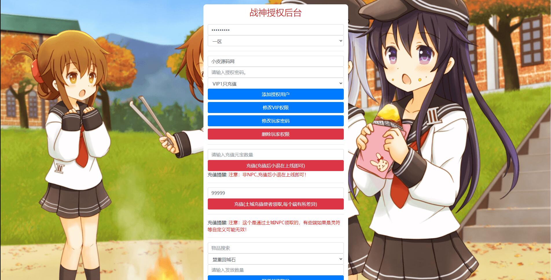 战神引擎传奇手游【烈焰火龙第三季白猪版】最新整理Win半手工服务端+充值后台+安卓苹果双端