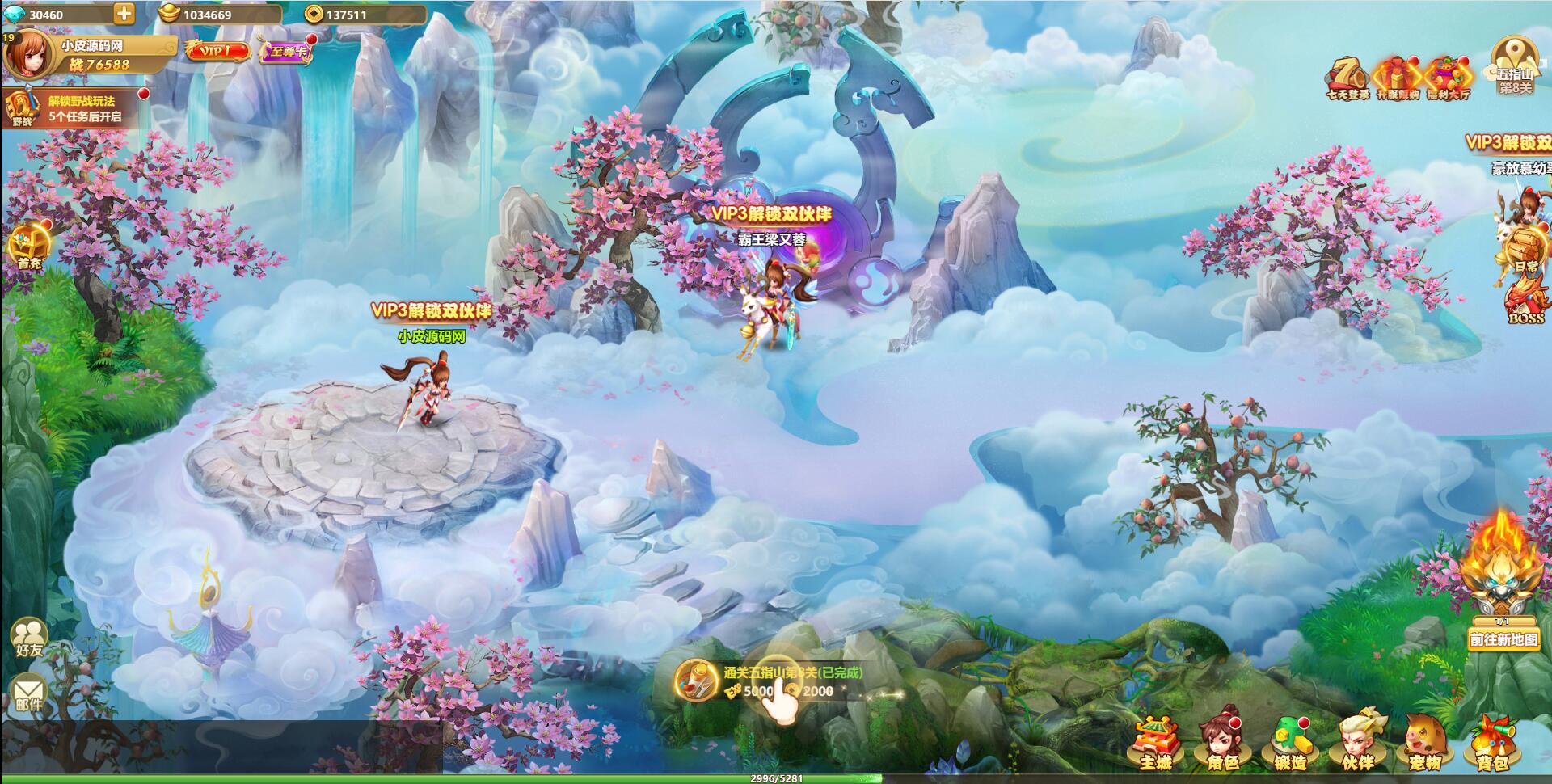 三网H5游戏【九歌行H5】最新整理Win半手工服务端+多区+授权后台