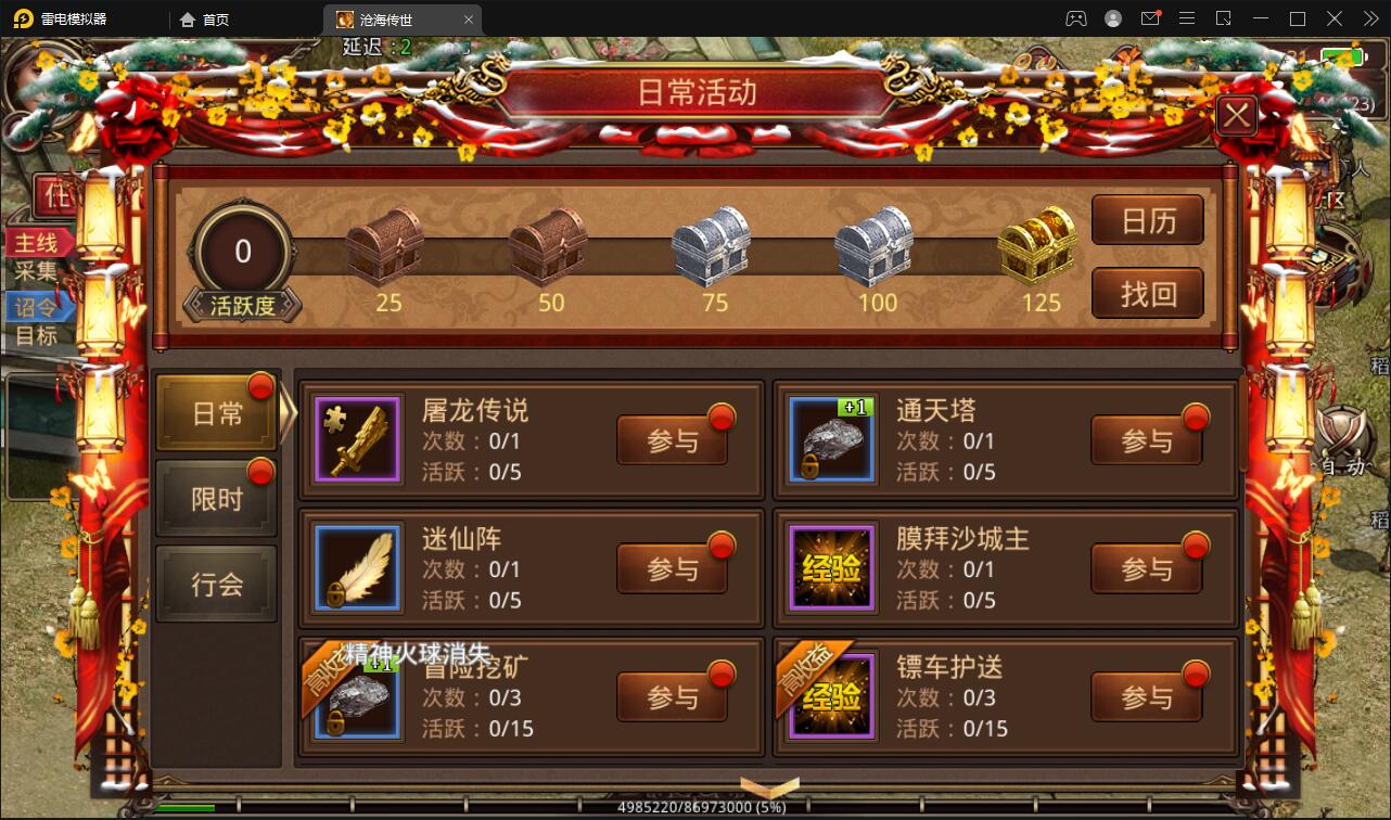 传世手游【沧海传世】2021整理Linux手工服务端+安卓苹果双端+物品后台