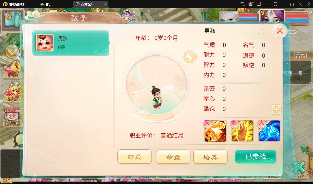 大话回合手游【精品西游之血海滔天】最新整理Win半手工服务端+充值内置后台