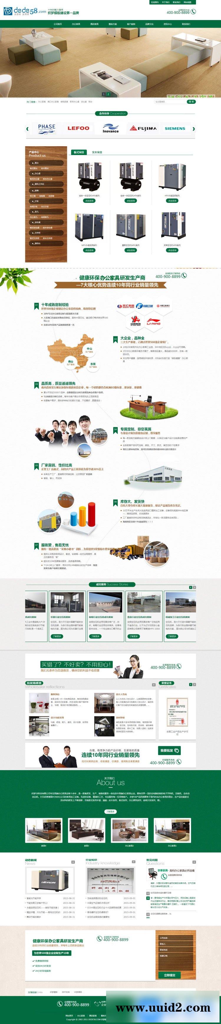 织梦dedecms绿色营销型办公家居家具公司网站模板