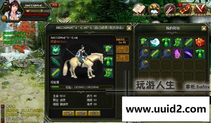 网页游戏神仙道单机仿装备角色版本的回合制页游一键安装版本最新