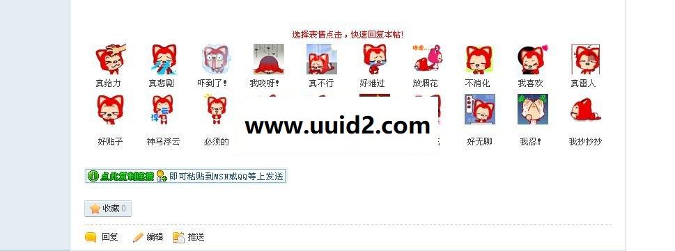 表情快速回复 阿狸表情版VIP3.0 商业版 价值30元