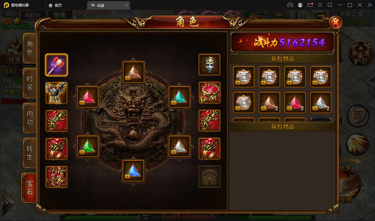 白日门传奇手游【仙途之新世界】最新整理Win手工服务端+GM后台+安卓苹果双端