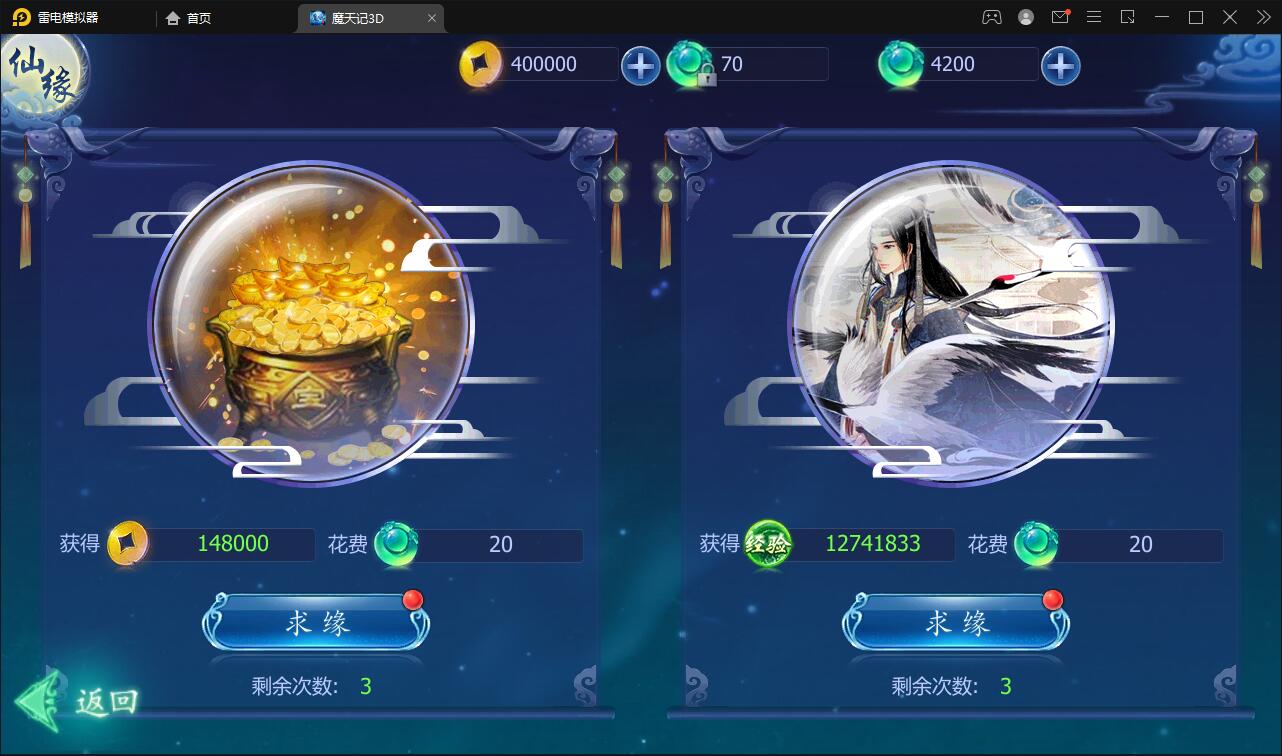 仙侠手游【魔天记3D五区版】最新整理Win半手工服务端+多区+GM授权后台+运营后台