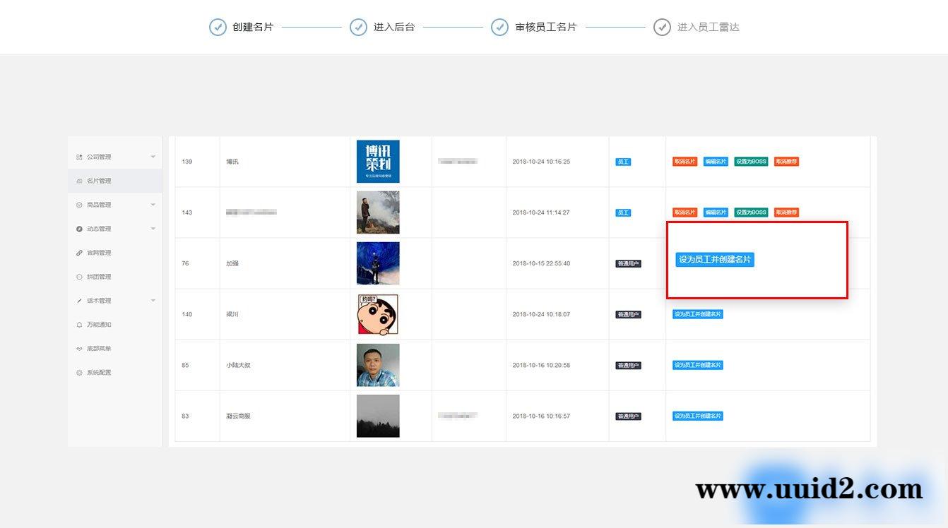 龙兵AI雷达智能名片 longbing_card 3.99.1安装更新一体包