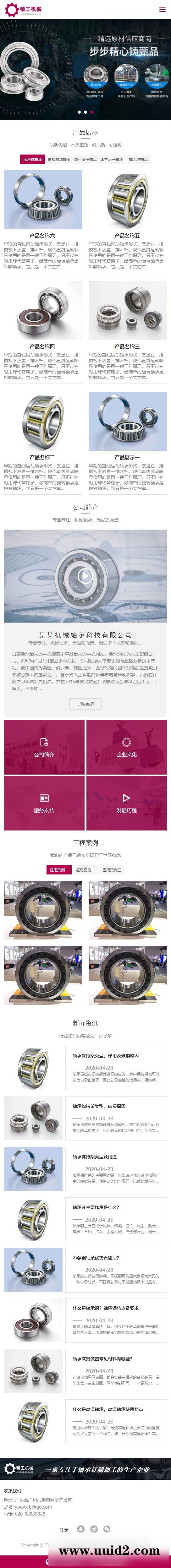 织梦dedecms精工机械工业实体生产厂家企业网站模板(自适应手机移动端)