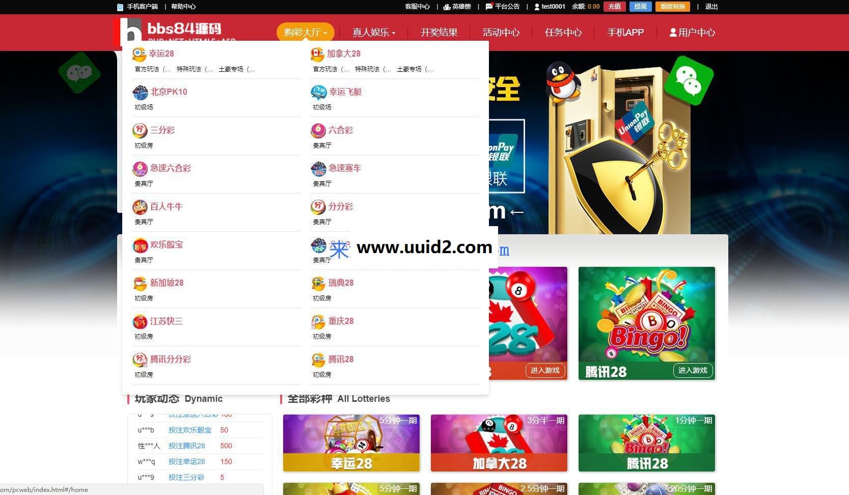 19年4月最新乐购整站完整修复版源码【手游28、乐购28】附带教程