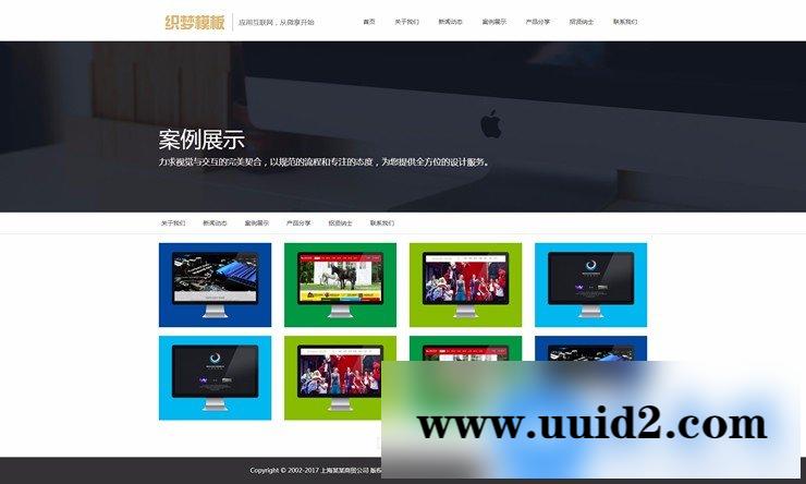 响应式微信科技类网站模板 html5响应式IT科技类织梦模板(自适应手机版)