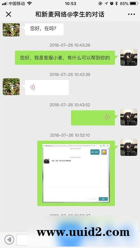 通用功能模块:新麦客服1.4.4 原版