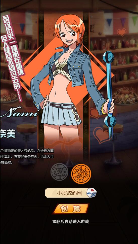 三网H5游戏【 草帽大冒险H5】最新整理Win手工服务端+GM后台