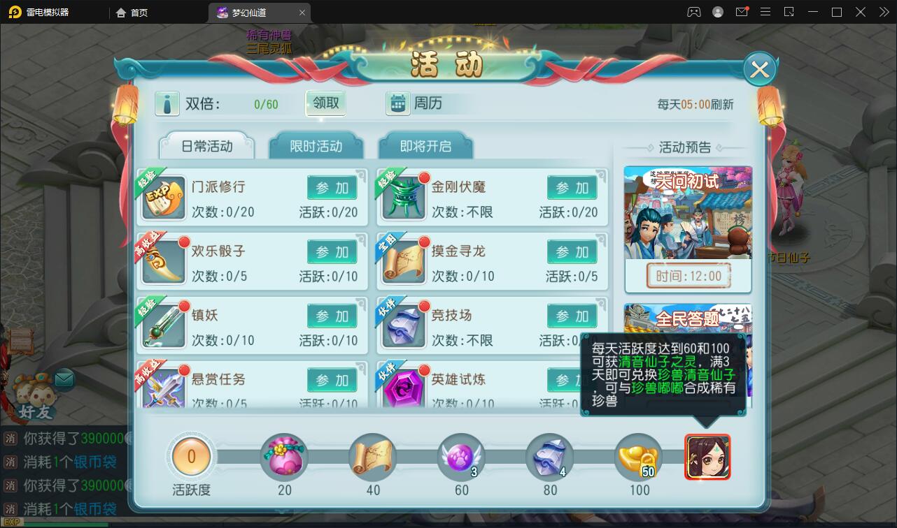 回合手游【白娘子传奇】12月整理Linux手工服务端+GM后台