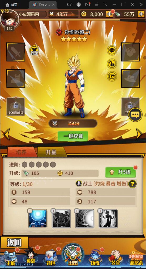 稀有卡牌手游【龙珠觉醒】4月整理Linux手工服务端+CDK后台