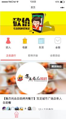 通用功能:砍价宝 6.4.0 后台模块+前端小程序 解密开源版