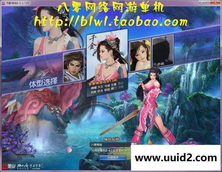 月影传说 月影世界单机镜像一键端 单人副本无限元宝VIP12