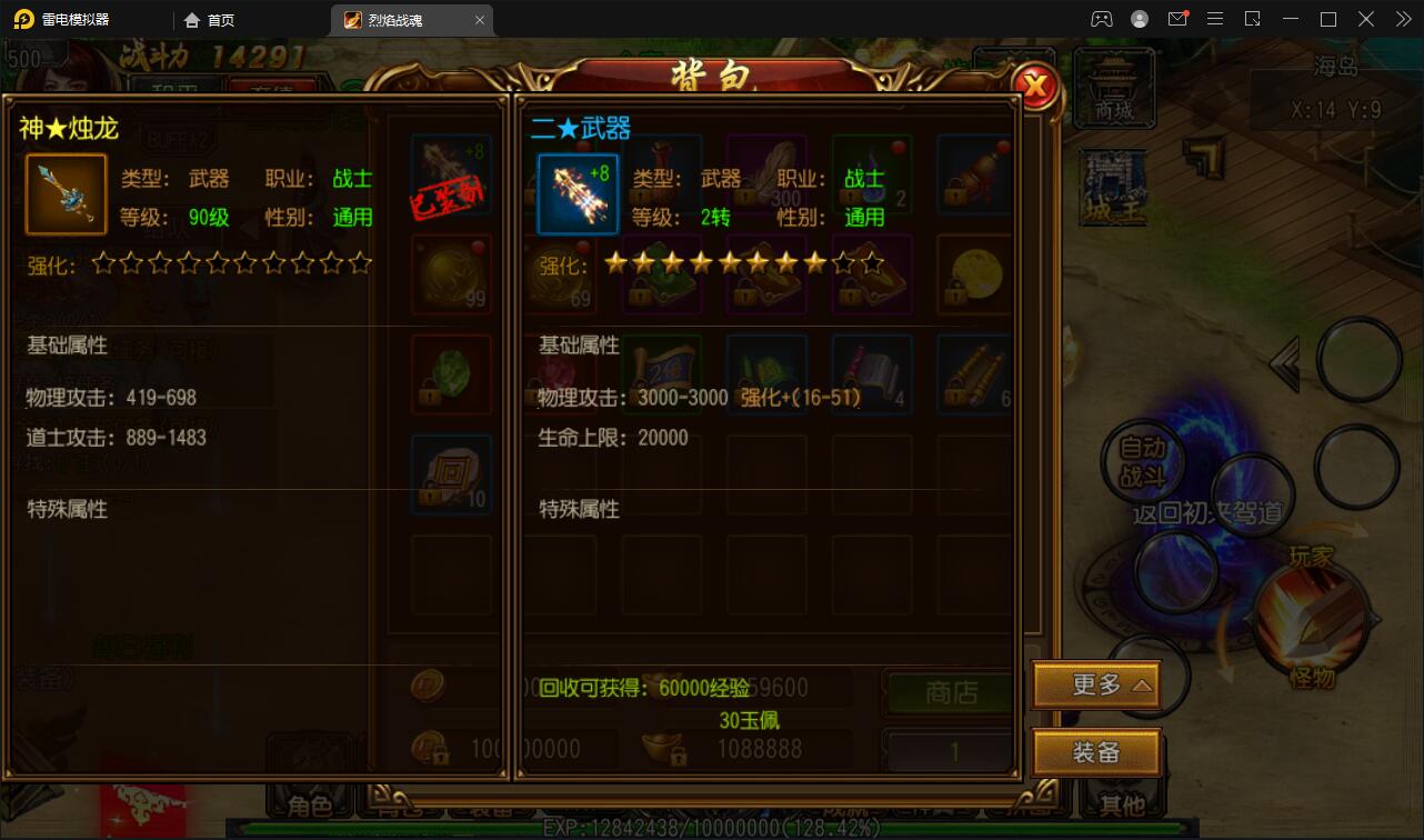 白日门传奇手游【烈焰战魂】2022整理Win一键即玩服务端+GM后台