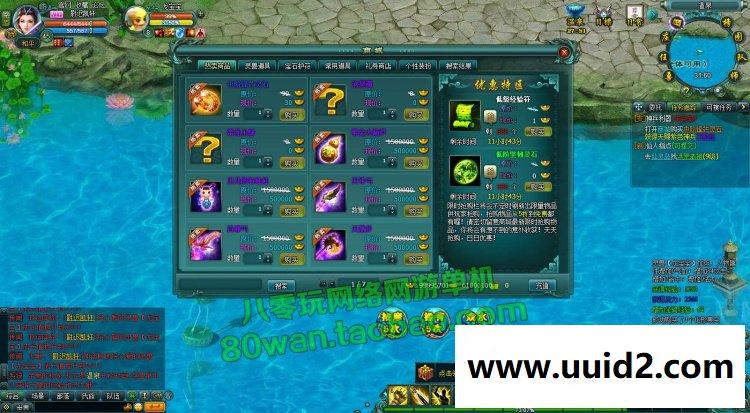 神话页游 远古封神单机版仿凡人修真2单机版 无限元宝礼券VIP