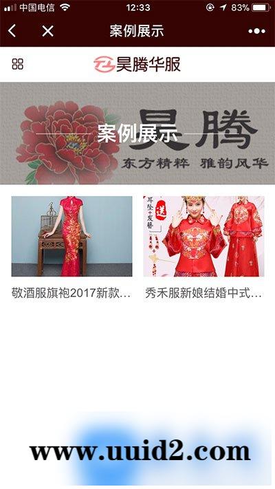 模块:【表哥】企业展示5.0.0 后台模块+前端小程序源码