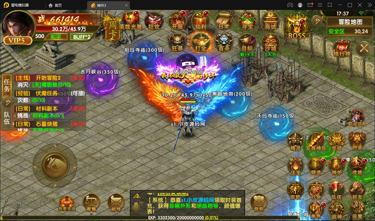 幽冥传奇手游【全新三职业幽冥神州3】最新整理Win半手工服务端+GM后台+假人陪玩+安卓苹果双端