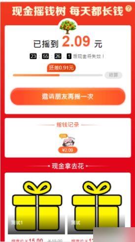 营销拼多多吸粉摇钱树 2.0.4 解密开源版