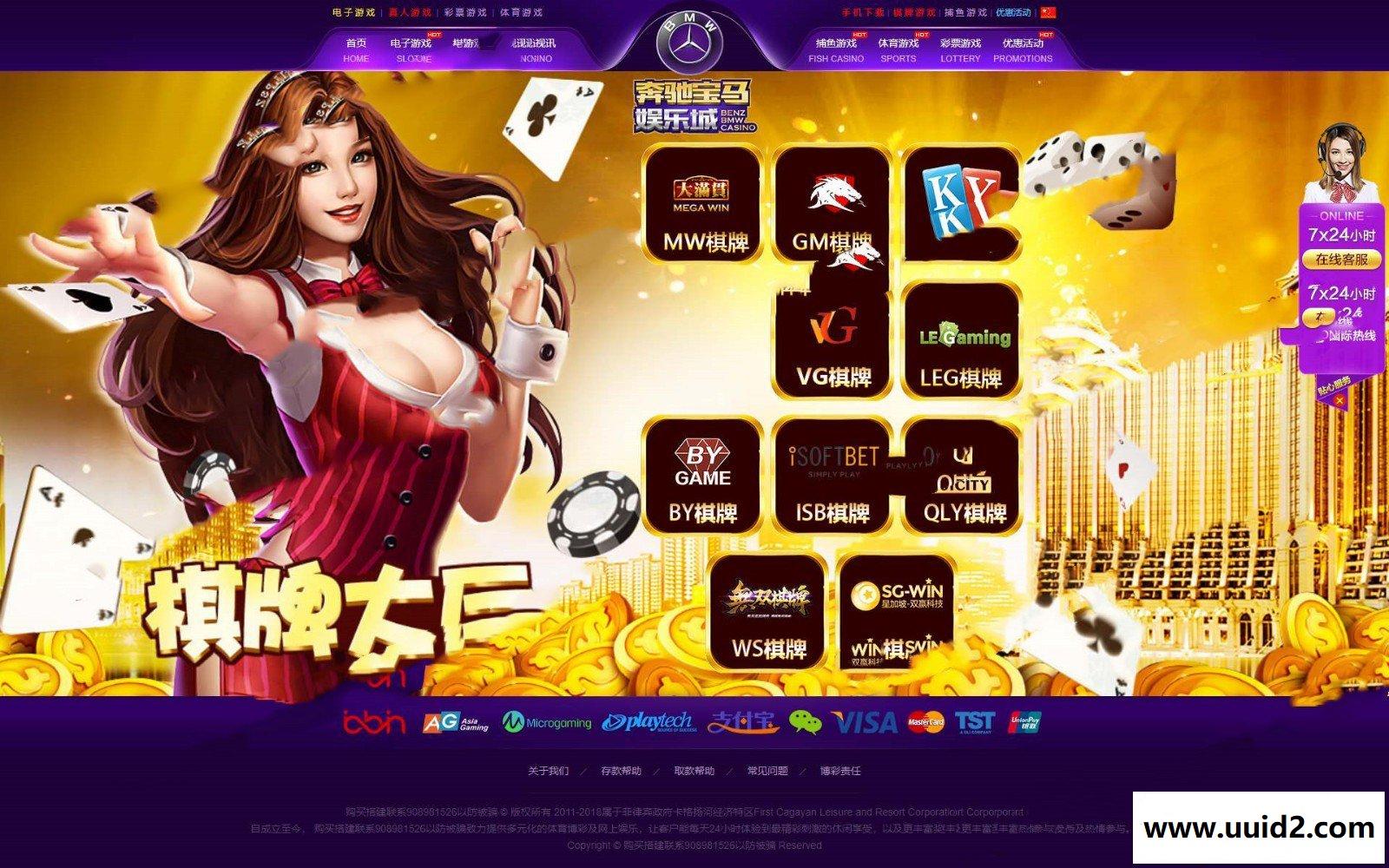 19年新款奔驰宝马免转YLC源码+多界面切换+WAP手机端+独立代理系统+视频安装教程【.NET