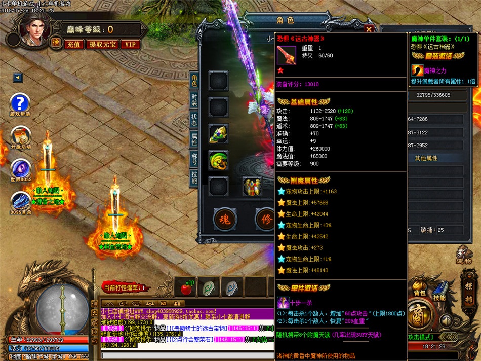 传奇高仿手游【剑与江湖】淘宝豪华版暗黑战宠双系天赋技能剑与魔法一键安装