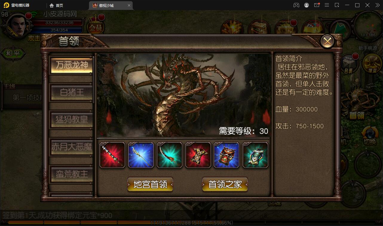 复古传奇手游【傲视沙城】2021整理Win一键即玩服务端+后台