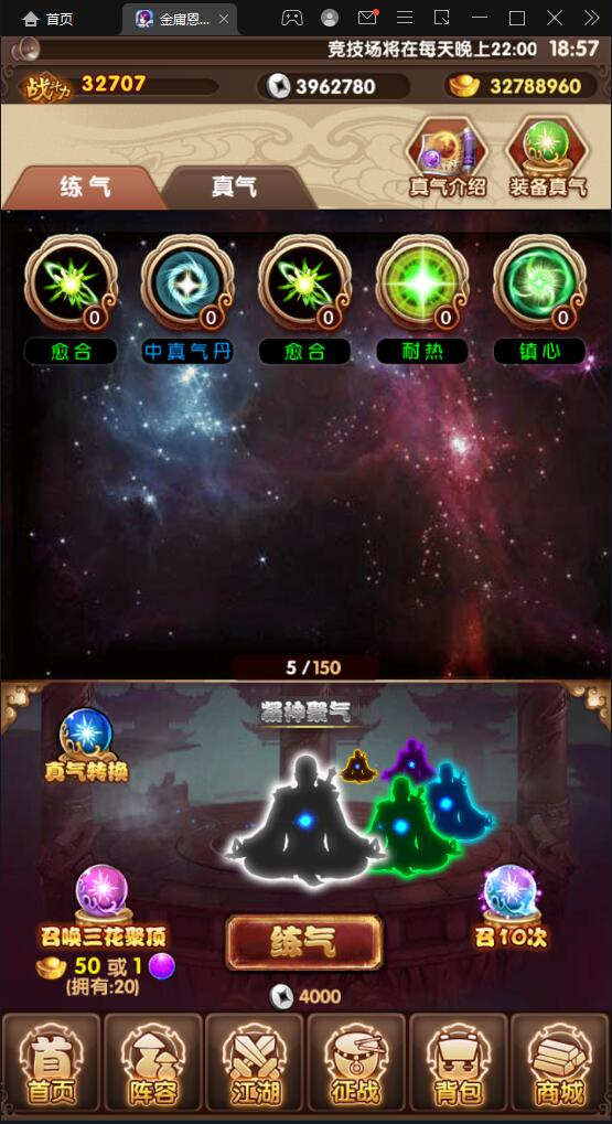 武侠卡牌手游【金庸恩仇录】5月整理Win半手工服务端+本地注册+运营后台+GM授权后台+安卓苹果双端