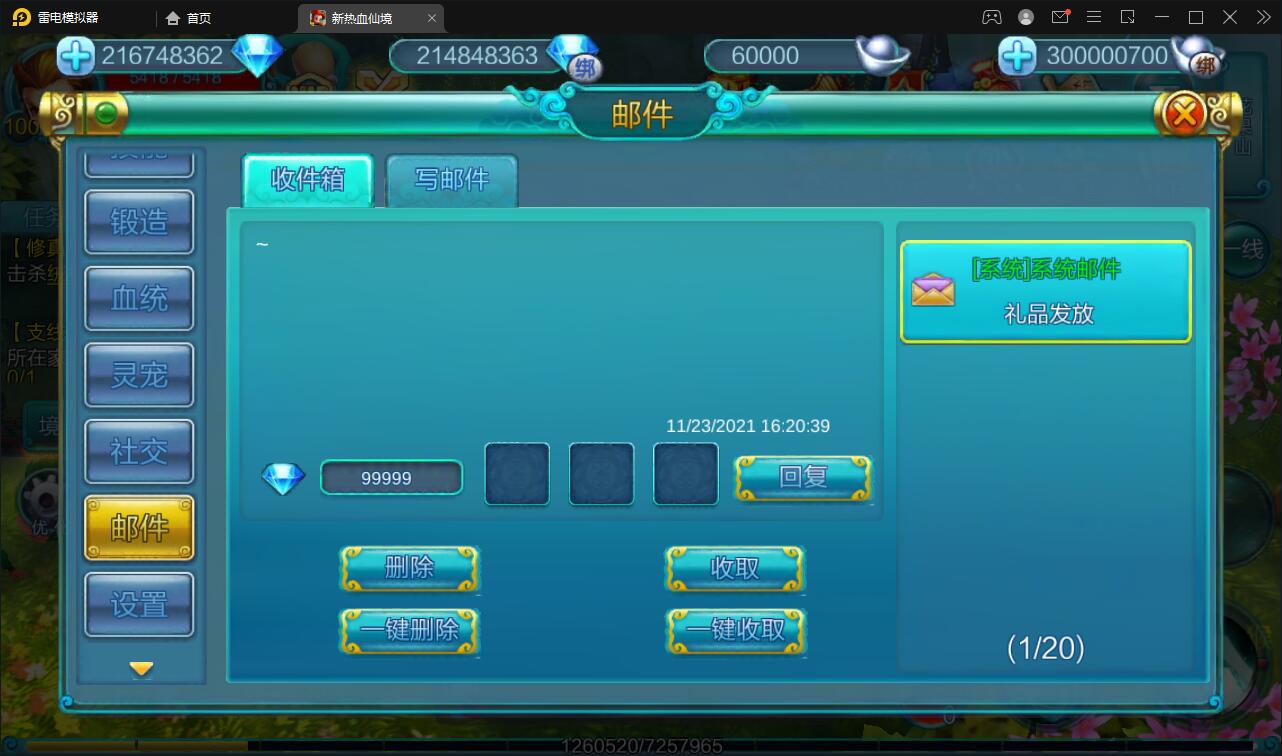 MMO角色扮演手游【热血仙境红黑装变态商业端】2021整理Win一键即玩服务端+GM工具