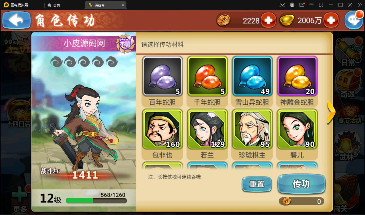 回合卡牌手游【江湖侠客令修复版】最新整理Win半手工服务端+GM授权后台