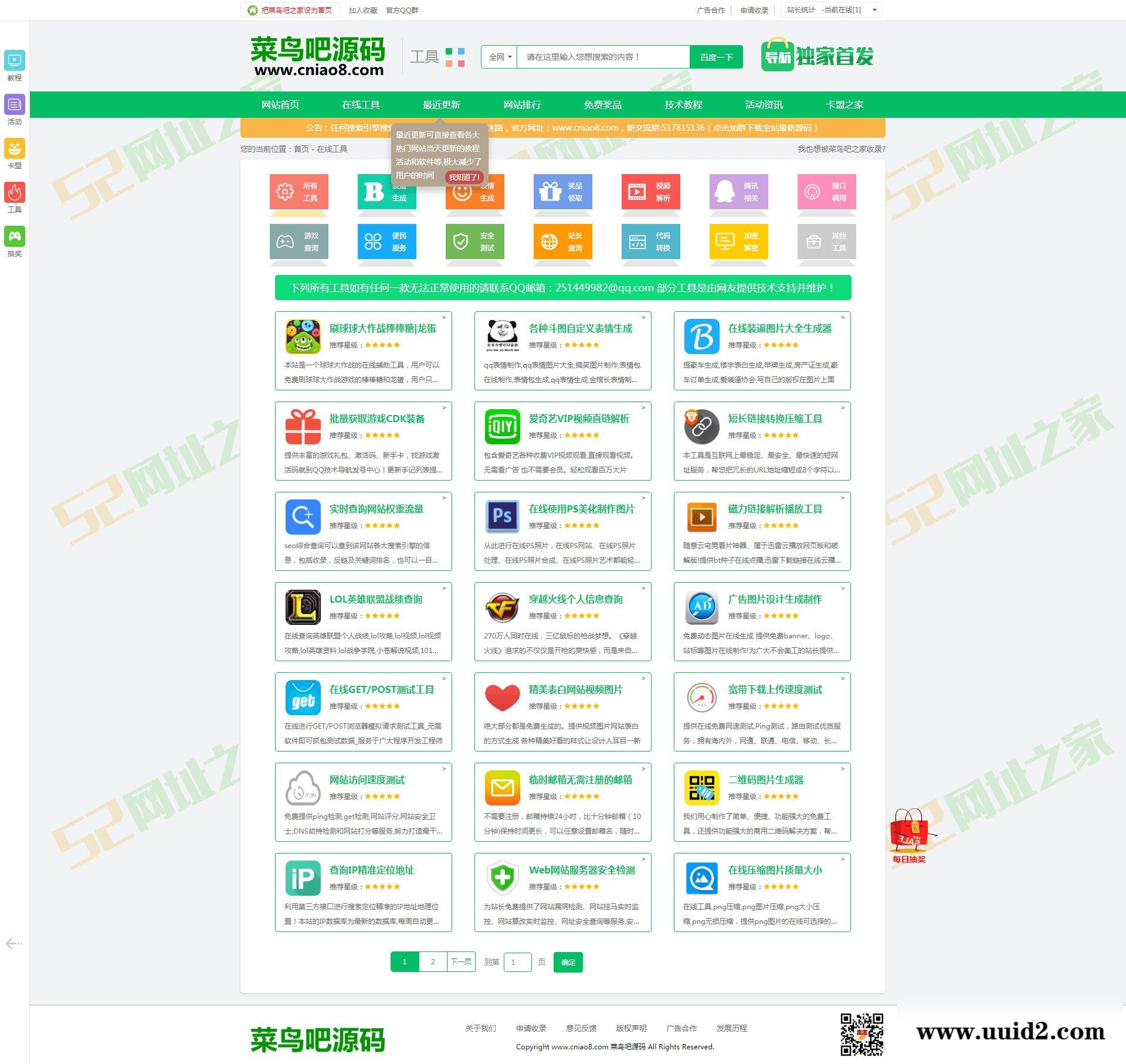 【已测】4月最新大气彩色织梦网址之家美化版资源整合大型素材分享类织梦dede模板