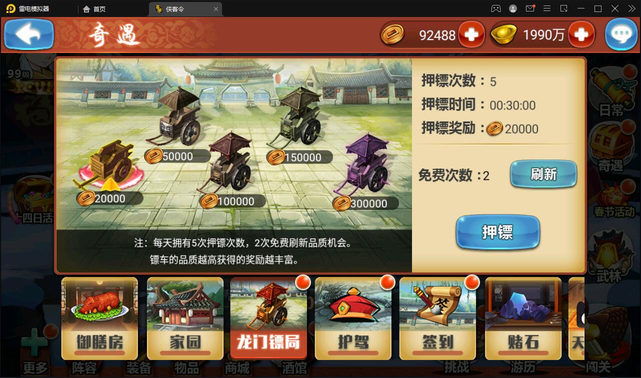 回合卡牌手游【江湖侠客令修复版】最新整理Win半手工服务端+GM授权后台