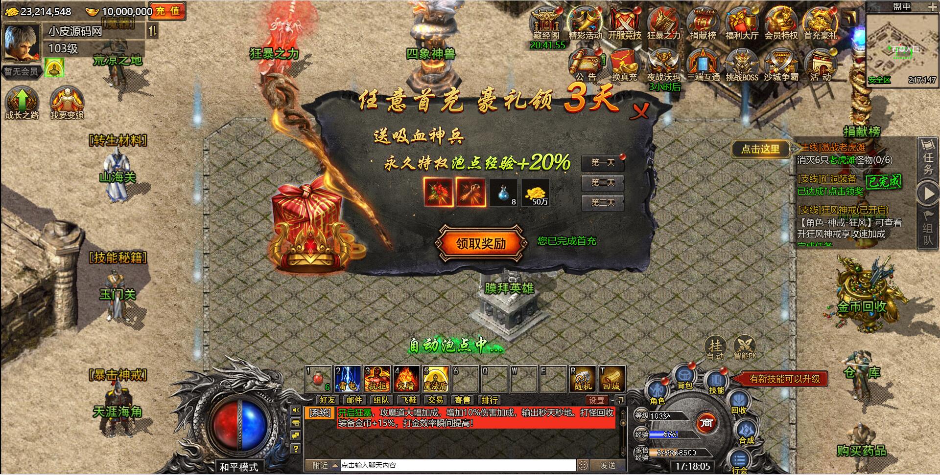 白鹭引擎游戏【冰雪传奇总结版】最新整理Linux手工服务端+GM后台