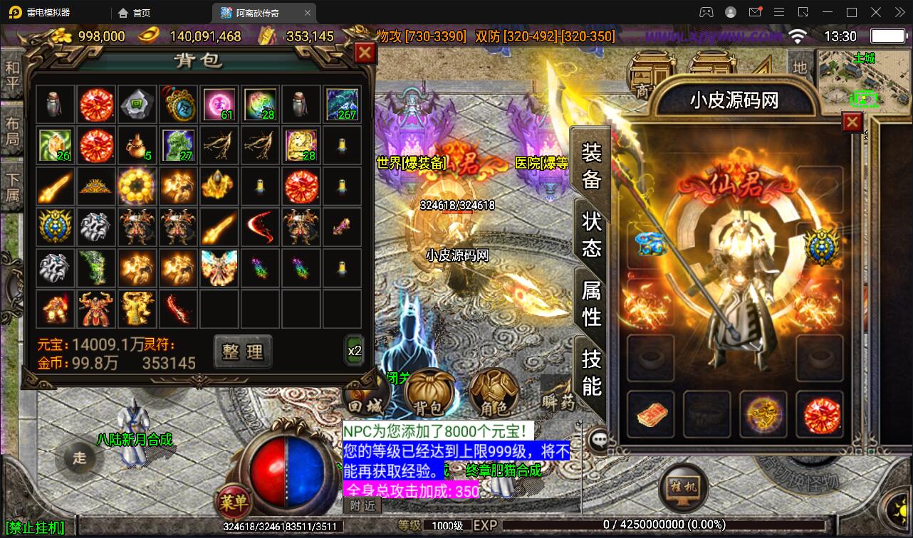 战神引擎传奇手游【单职业无极冰雪11大陆特色版】最新整理Win半手工服务端+法宝+神符+修仙+充值后台+安卓苹果双端