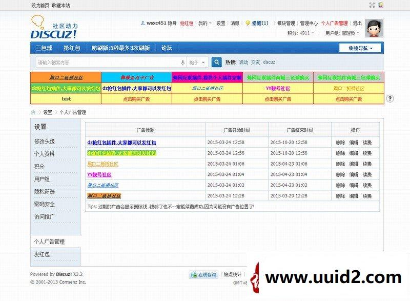 七彩闪烁广告格子 七彩闪烁带广告管理【价值199元】