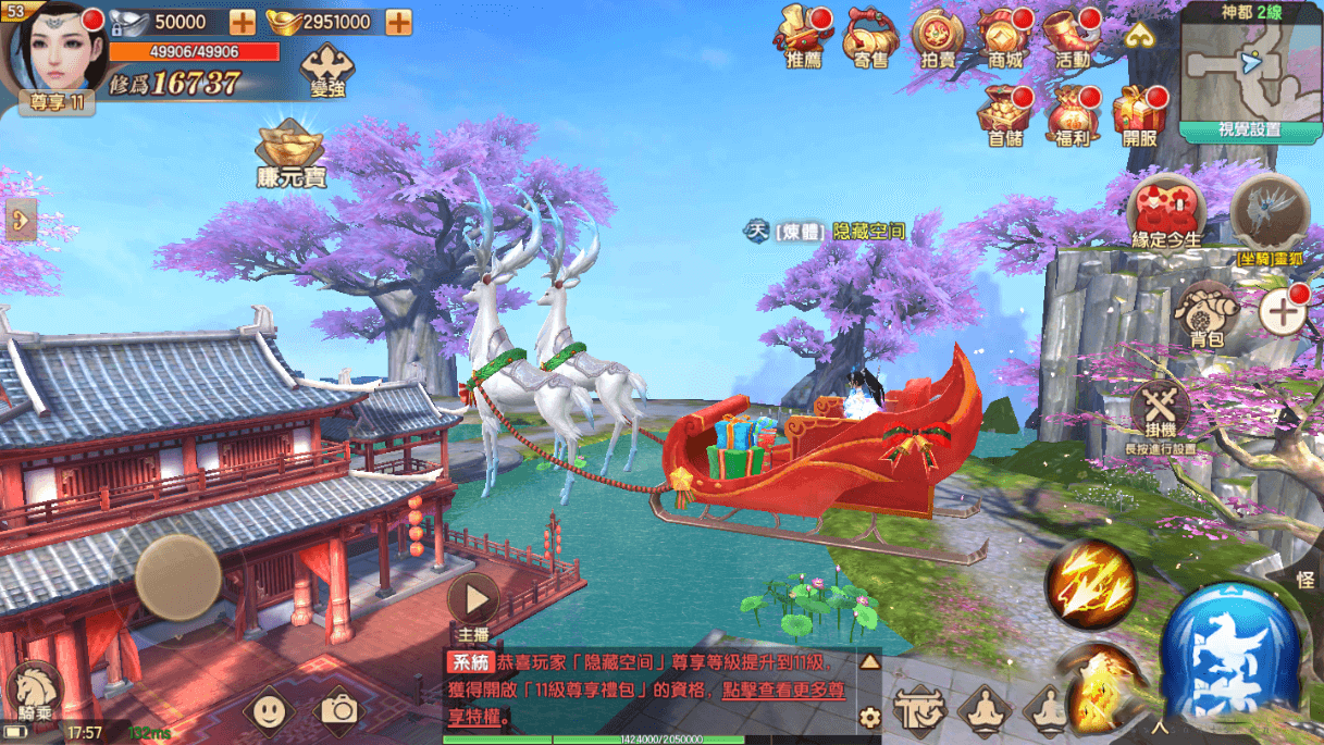 手游【长生决】宝塔端+安卓+IOS双端本地+授权物品后台+视频教程