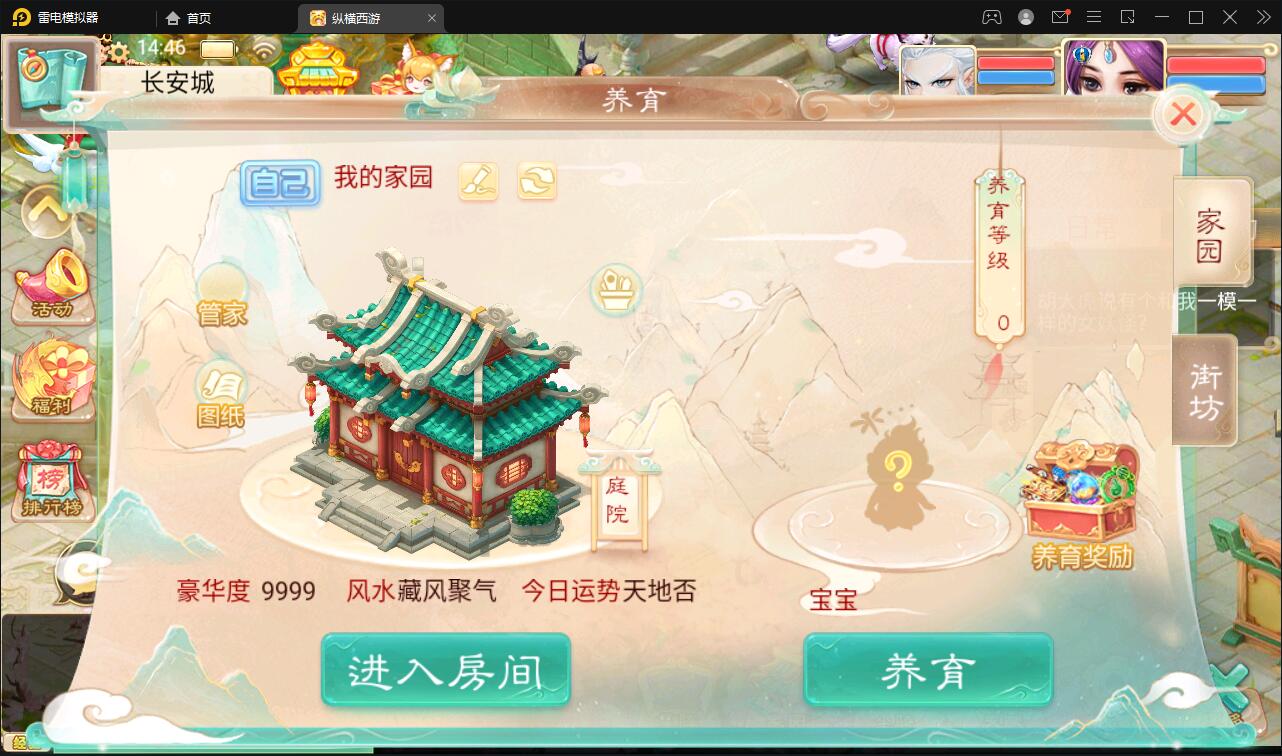 大话回合手游【精品西游之星阵觉醒版】最新整理Win半手工服务端+GM后台+安卓苹果双端