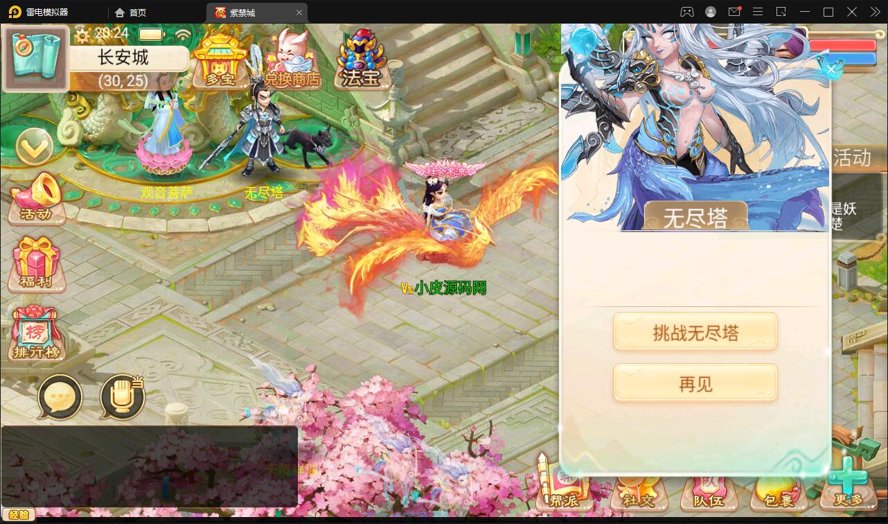 大话回合手游《精品紫禁之巅》2月整理Win一键服务端+GM后台+双端