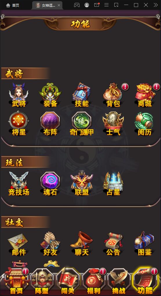 竖版三国卡牌手游【女神猛将传】2021整理Win一键即玩服务端