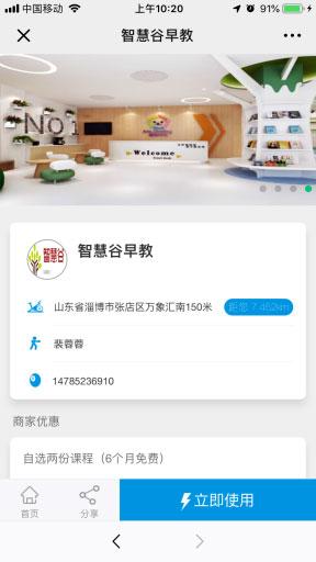通用功能模块:【超人】商家联盟V3.3.1