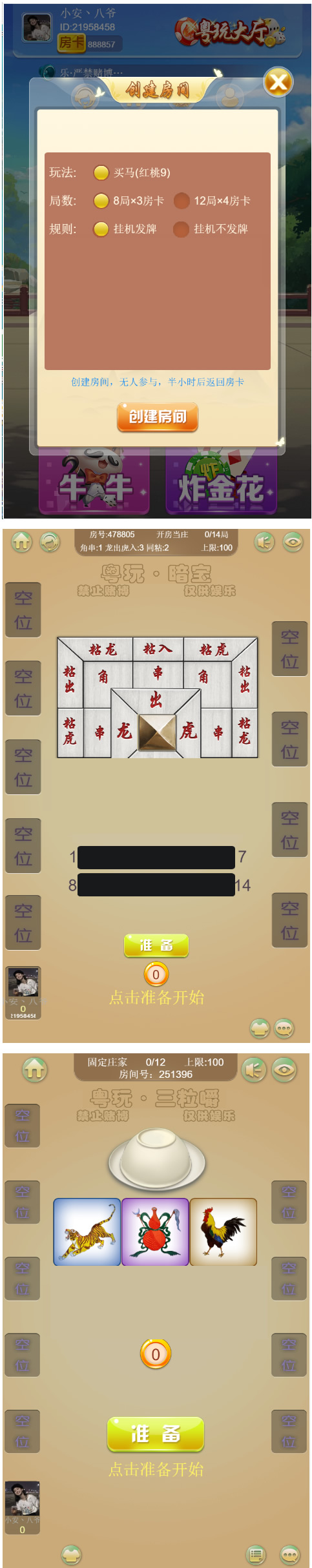 粤玩娱乐怡乐大厅葫芦鱼暗堡十三张源码 后台+前端+源文件源代码