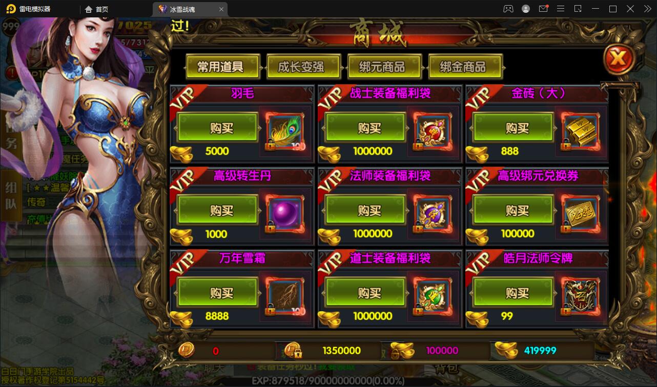 白日门传奇手游【三职业冰雪战魂攻速版】2021整理Win一键服务端+武魂+内饰+生肖+星座+安卓苹果双端+GM后台