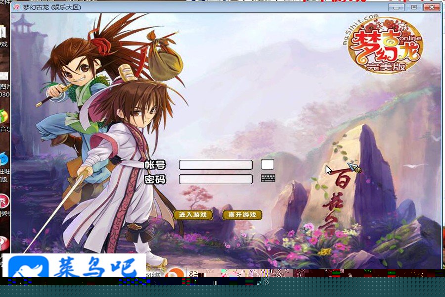 网络游戏【梦幻古龙】视频端带各类视频详细教程GM工具游戏登录器客户端可单机局域外网