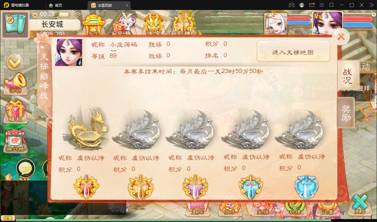 大话回合手游【法宝天梯2.5免授权版】5月整理Win半手工服务端+运营后台+安卓苹果双端