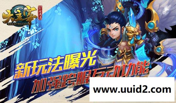 手游【大主宰】无BUG完美一键即玩服务端+离线人气假人+精美开服站+GM工具+教程大全