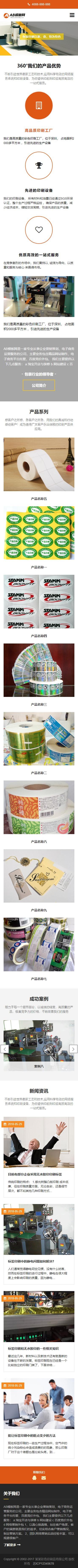 织梦dedecms橘色打印印刷网站织梦dede模板源码[自适应手机版]