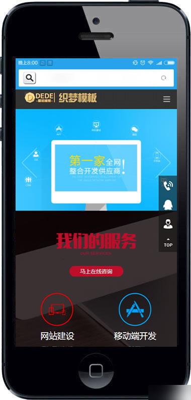织梦dedecms html5响应式网站织梦模板源码IT网络工作室织梦网