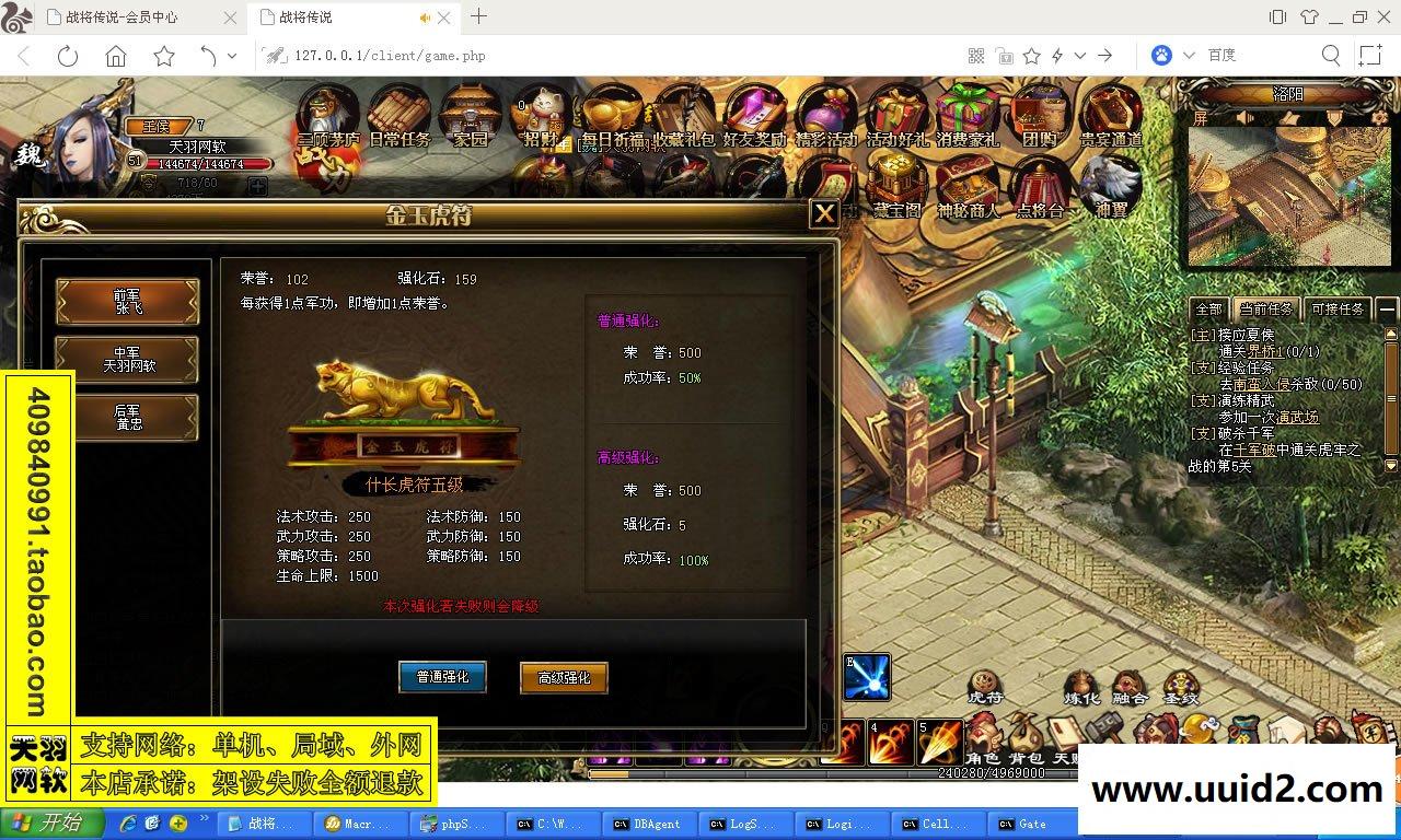 小白GM工具一键外网带视频【战将传说】网页游戏战将传说一键端GM工具可外网端